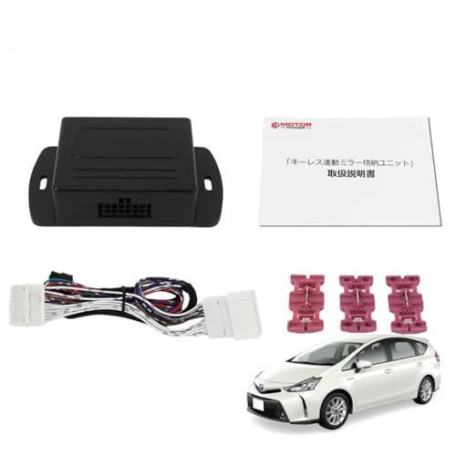 Amazon | MOTOR POWER 【 専用配線図付 】 トヨタ プリウスα ZVW40